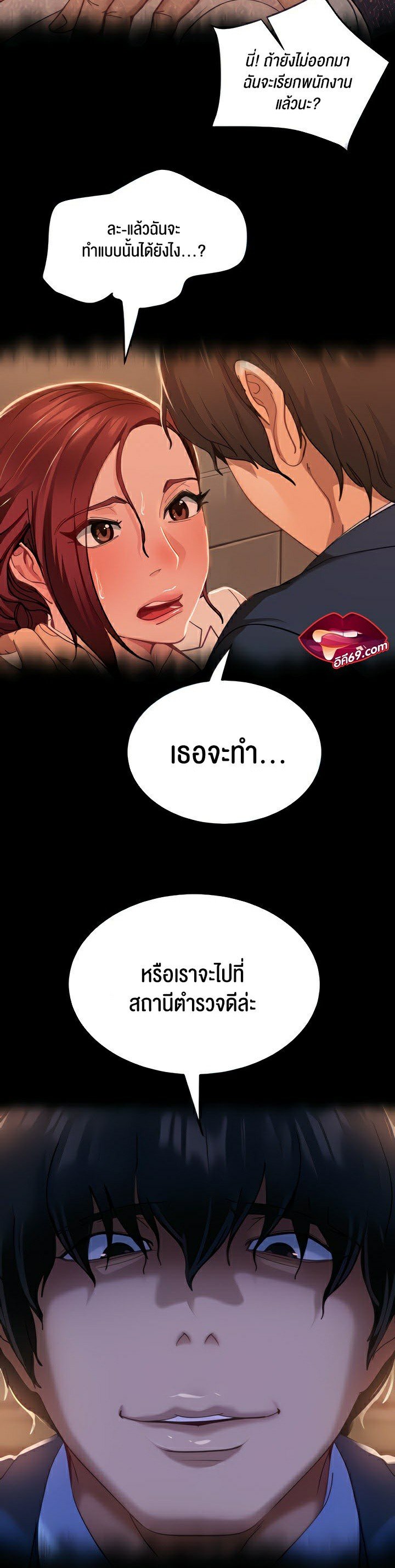 อ่านการ์ตูน Marriage Agency Review 3 ภาพที่ 9