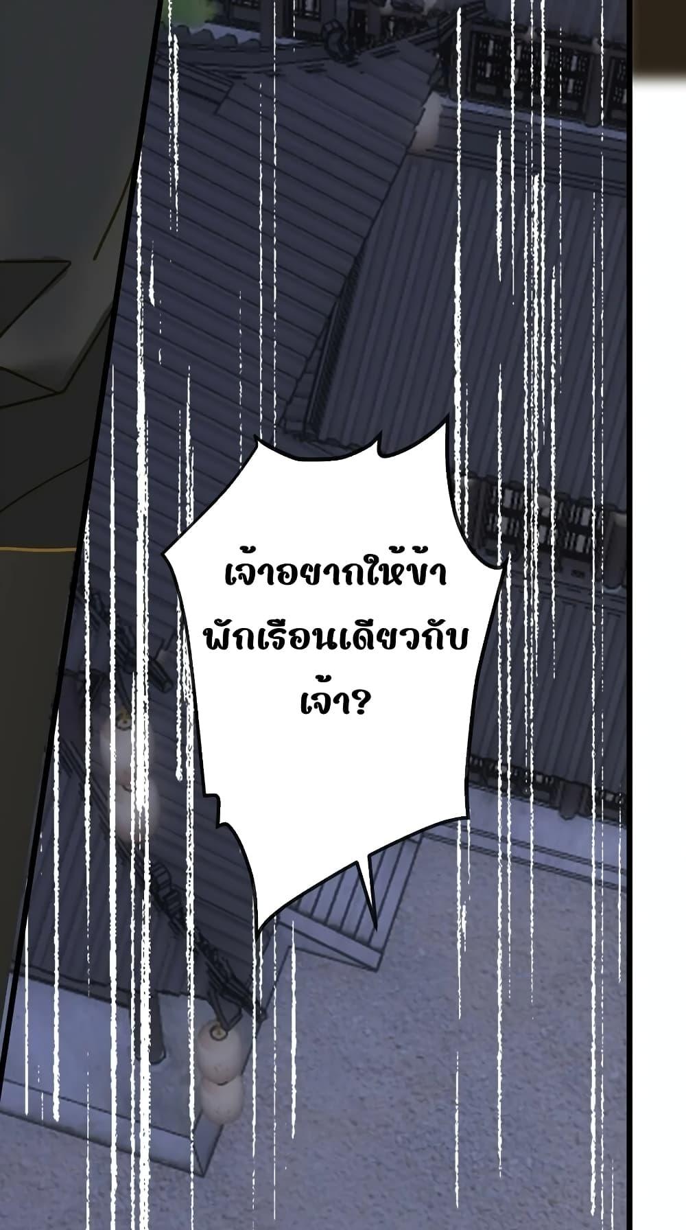 อ่านการ์ตูน The Prince Is Convinced That I Am 29 ภาพที่ 16