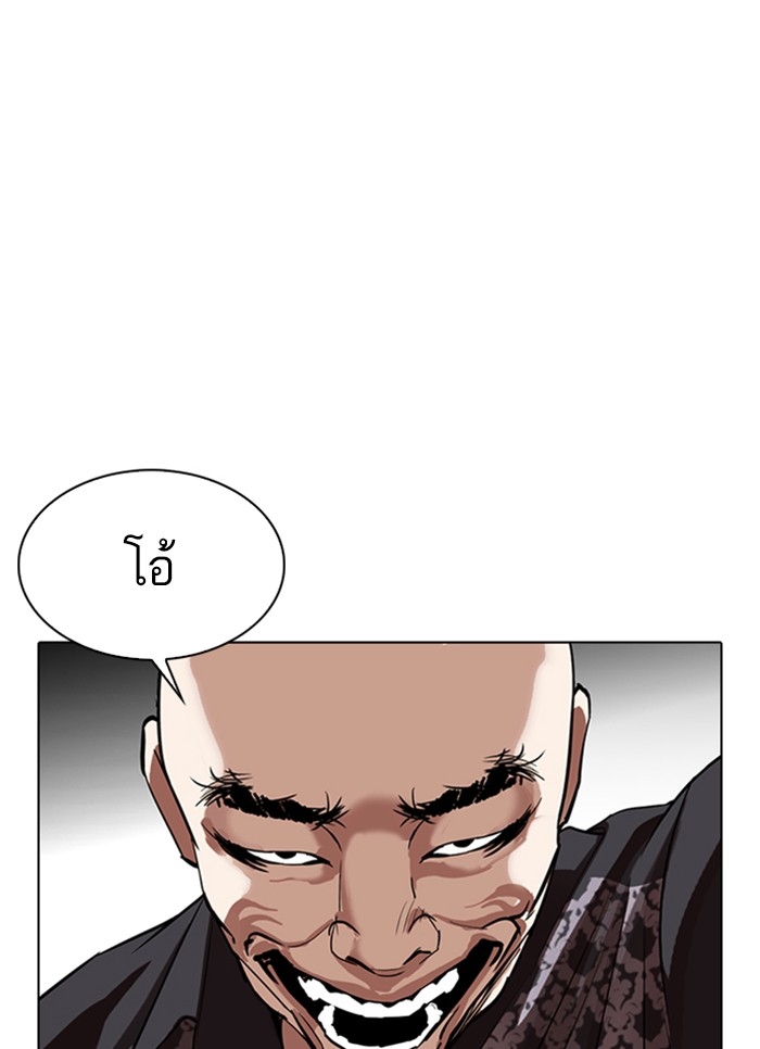 อ่านการ์ตูน Lookism 304 ภาพที่ 156