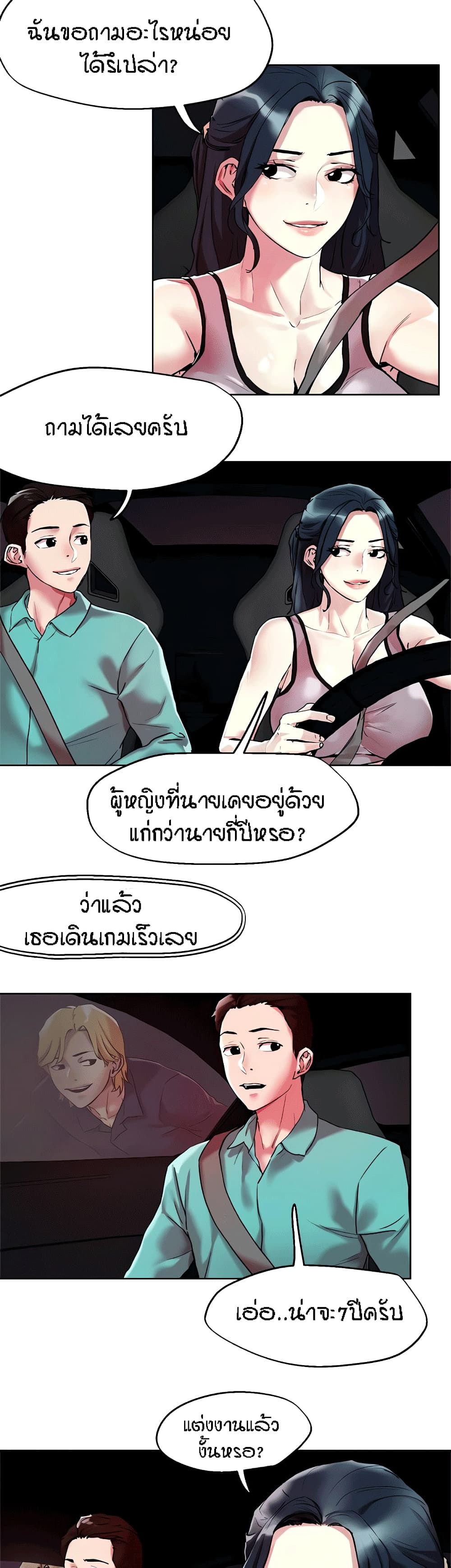 อ่านการ์ตูน King of the Nigh 52 ภาพที่ 16