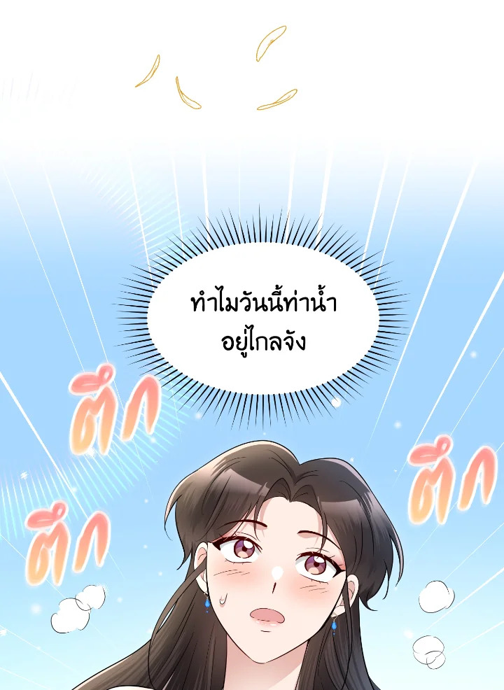 อ่านการ์ตูน 53 ภาพที่ 6