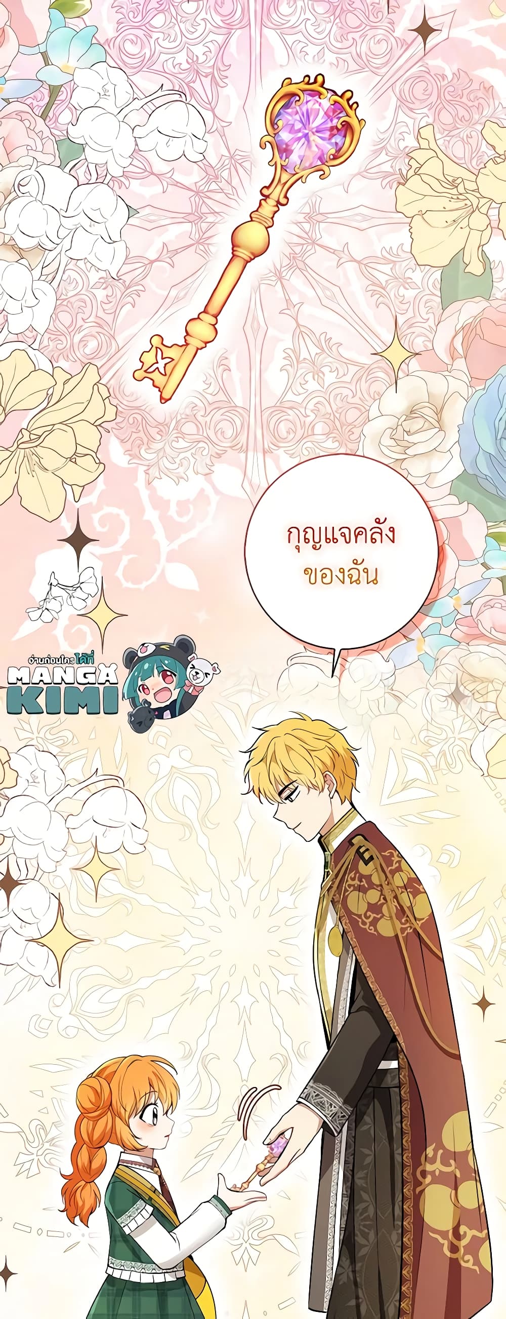 อ่านการ์ตูน Baby Squirrel Is Good at Everything 56 ภาพที่ 15