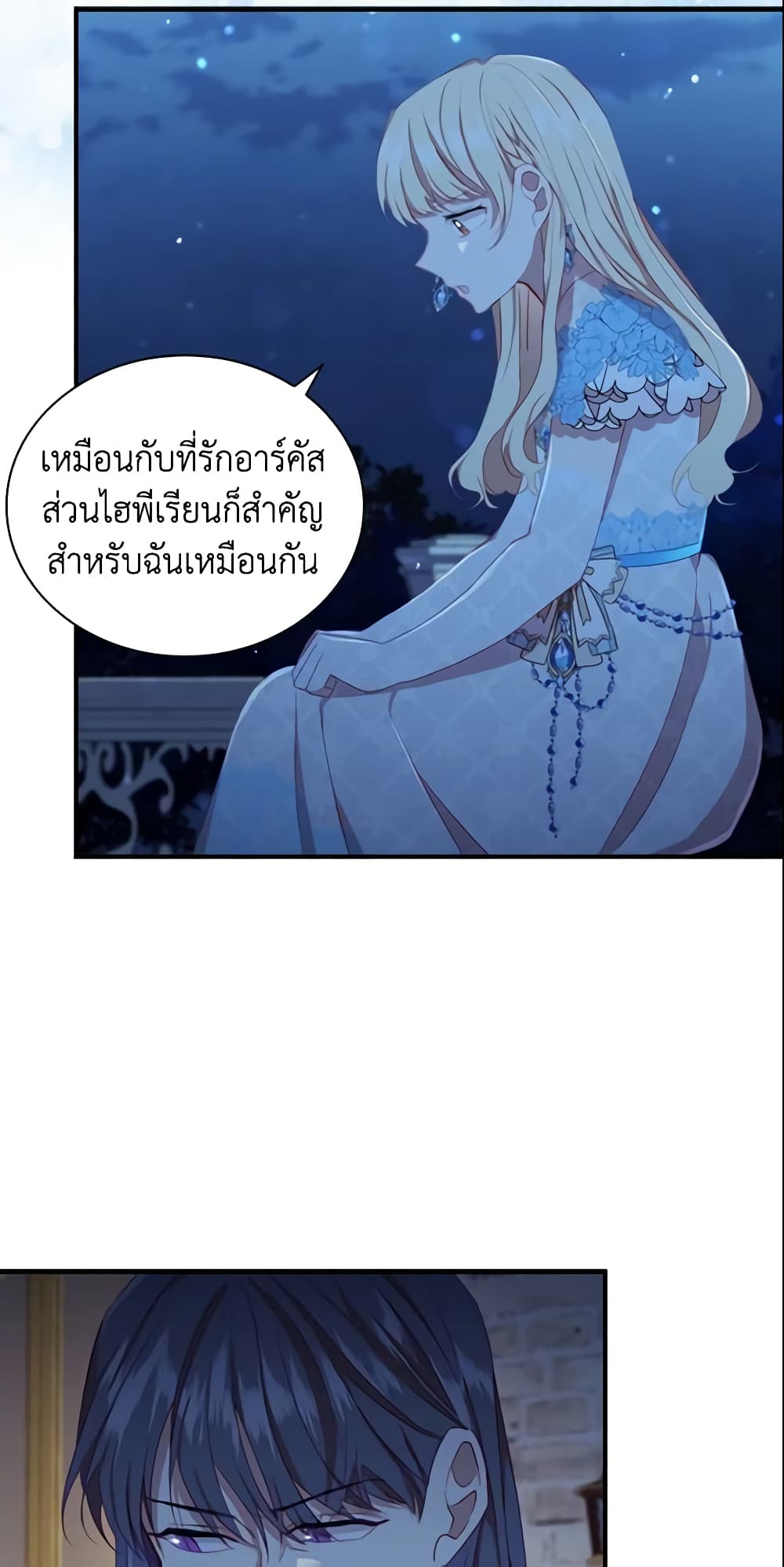 อ่านการ์ตูน The Beloved Little Princess 82 ภาพที่ 45