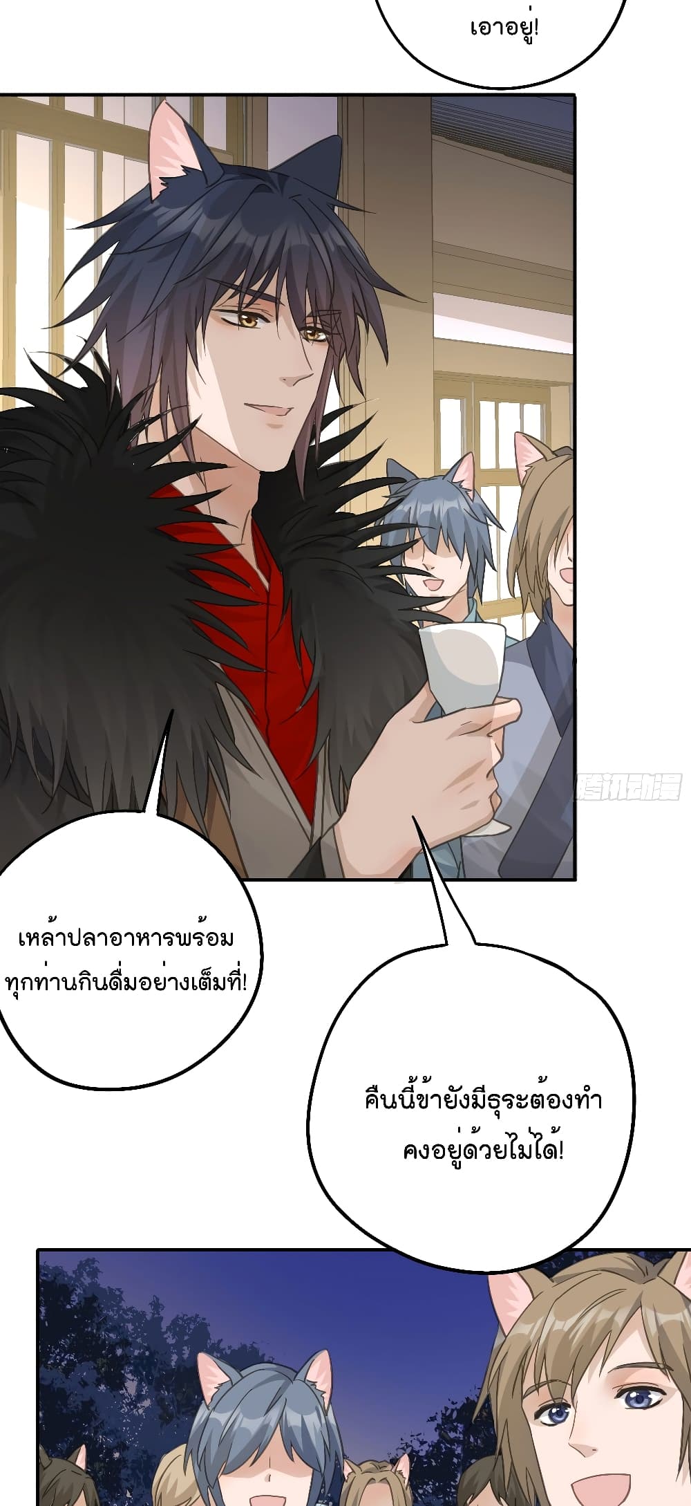 อ่านการ์ตูน Your Heart Is Not Good 42 ภาพที่ 13