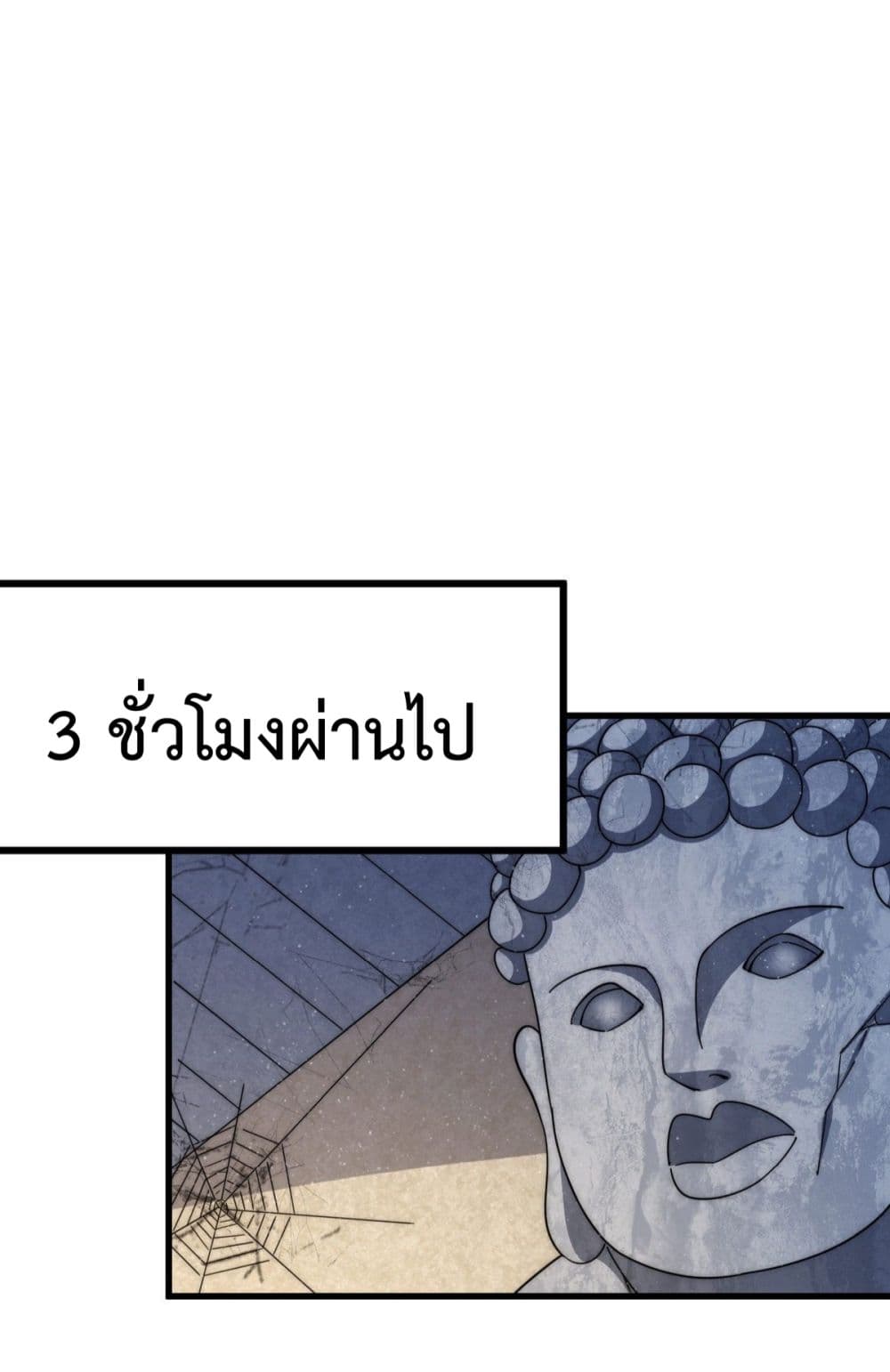 อ่านการ์ตูน Who is your Daddy? 150 ภาพที่ 25