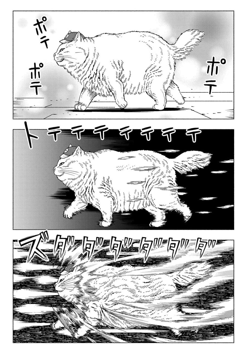 อ่านการ์ตูน Nyaight of the Living Cat 8.2 ภาพที่ 18