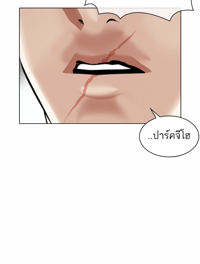 อ่านการ์ตูน Lookism 371 ภาพที่ 11