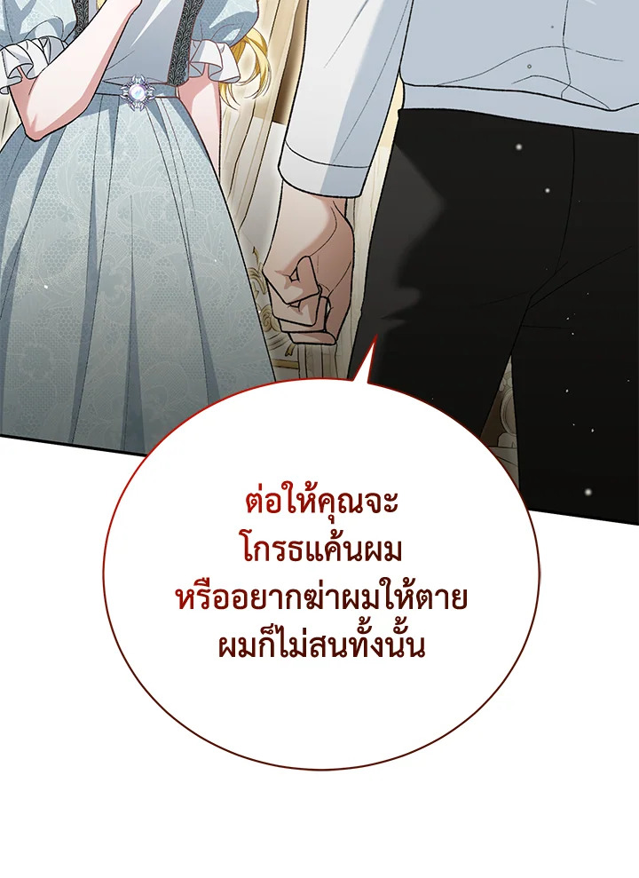 อ่านการ์ตูน The Mistress Runs Away 25 ภาพที่ 129