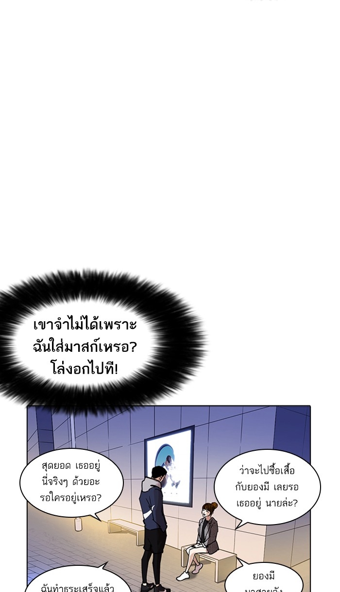 อ่านการ์ตูน Lookism 218 ภาพที่ 100