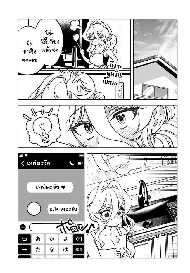 อ่านการ์ตูน Yankee no Onigawara-san ga Boku ni Dake Kahogo sugiru 13 ภาพที่ 5