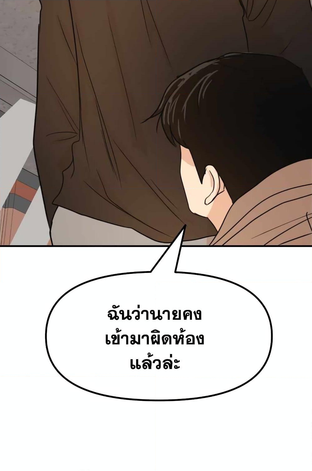 อ่านการ์ตูน Guard Pass 64 ภาพที่ 79