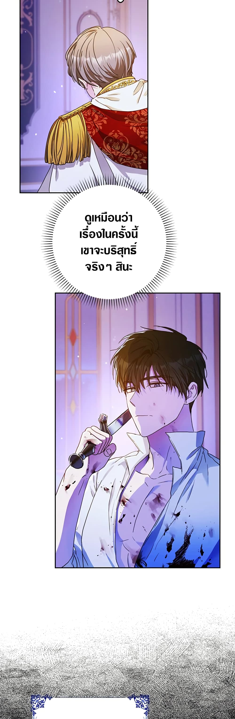 อ่านการ์ตูน I Became the Wife of the Male Lead 49 ภาพที่ 18