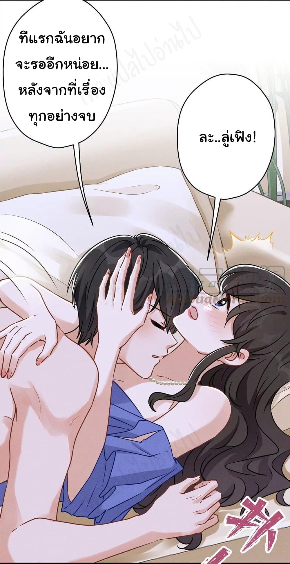 อ่านการ์ตูน Lu Feng is the Best Son-in-law 135 ภาพที่ 13