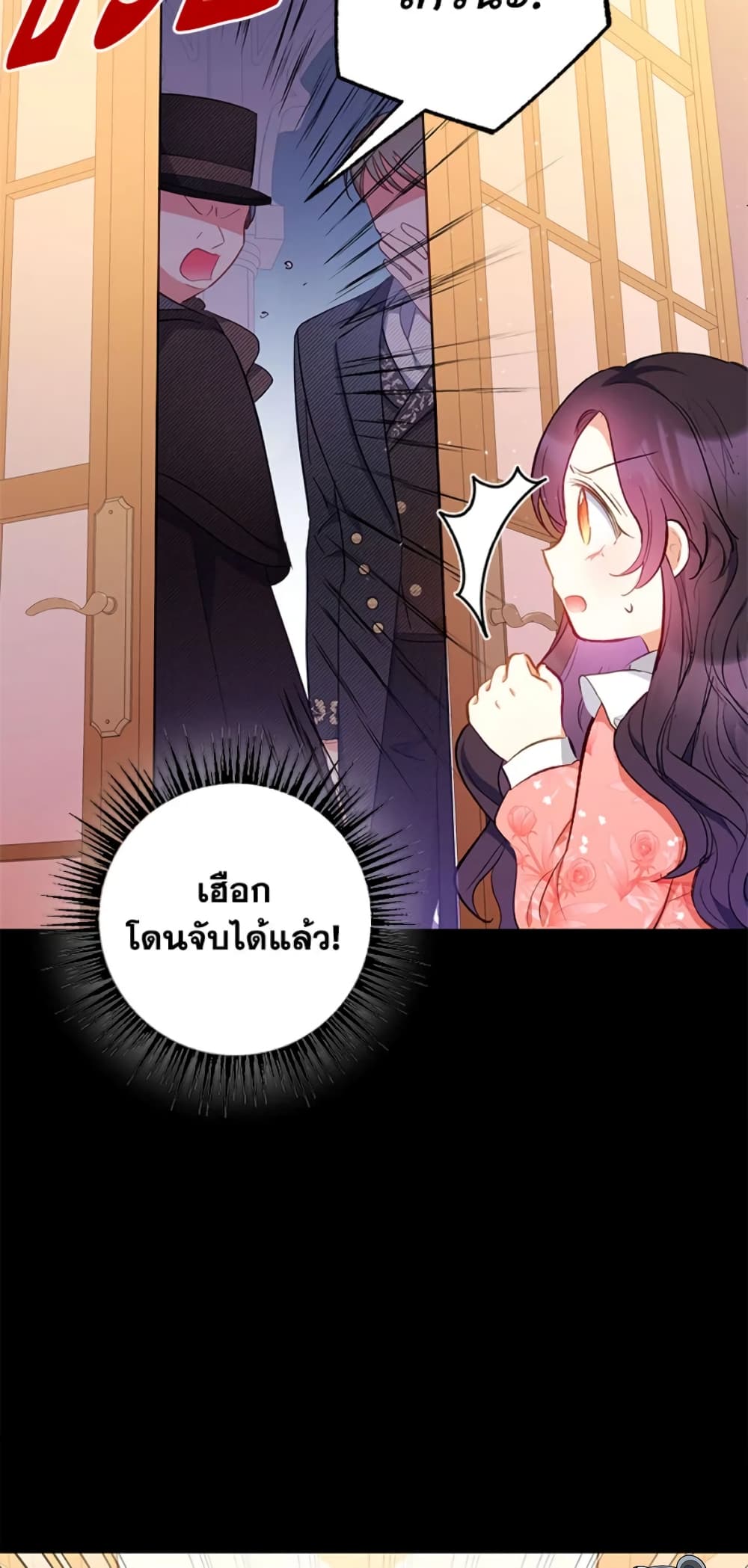 อ่านการ์ตูน I Am A Daughter Loved By The Devil 14 ภาพที่ 11