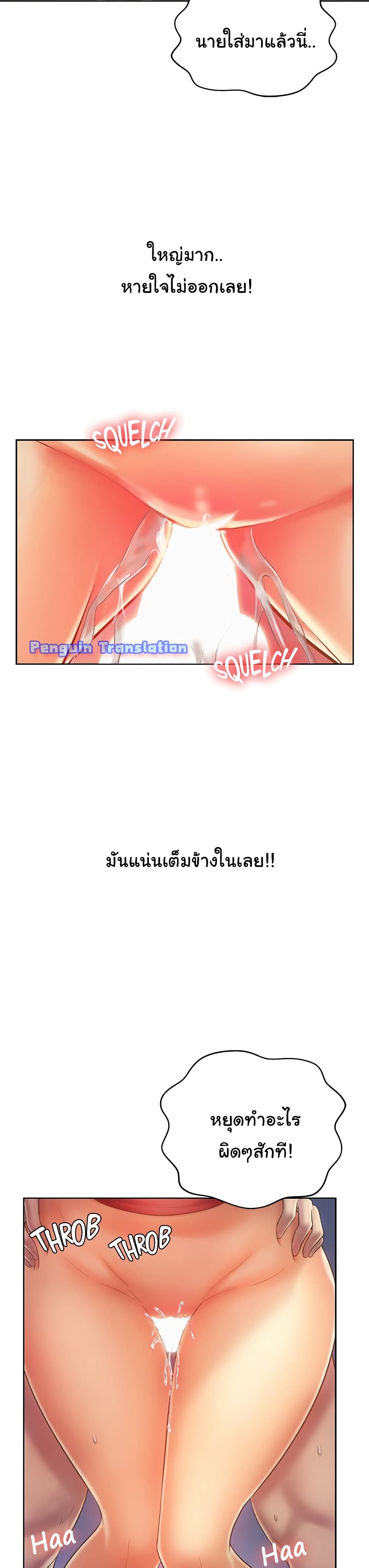 อ่านการ์ตูน Noona’s Taste 33 ภาพที่ 8