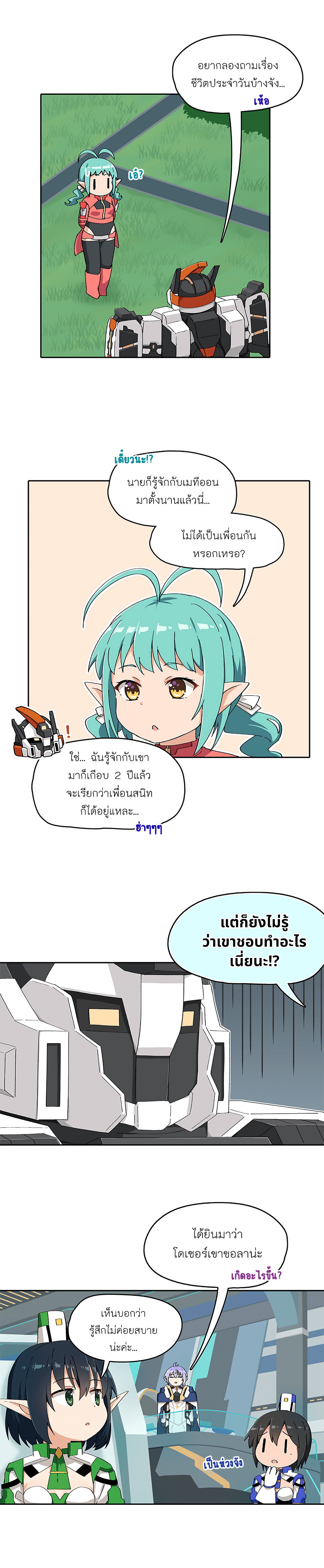 อ่านการ์ตูน PSO2 Comic Central! 109 ภาพที่ 2