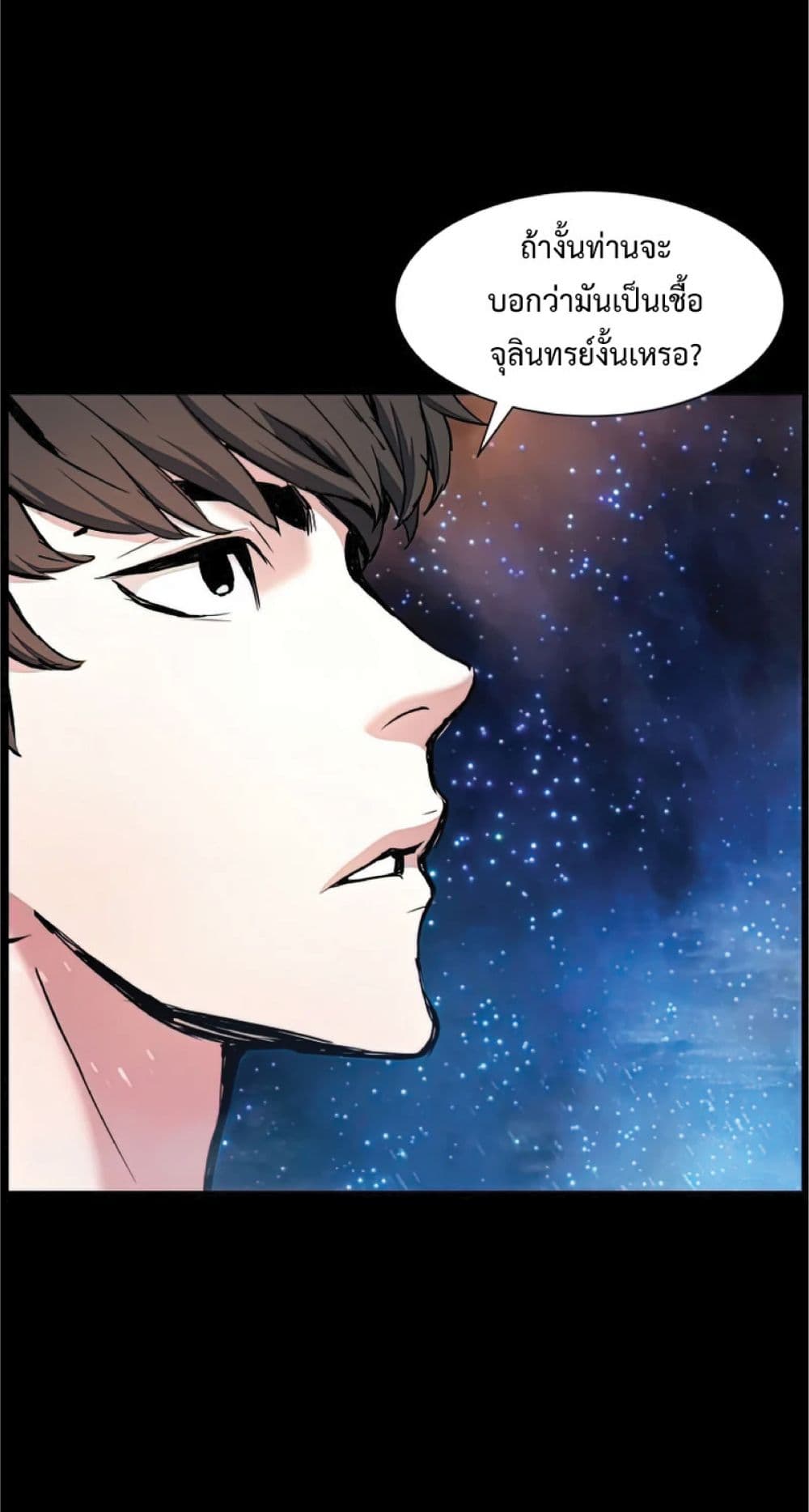 อ่านการ์ตูน Return of the Broken Constellation 34 ภาพที่ 63