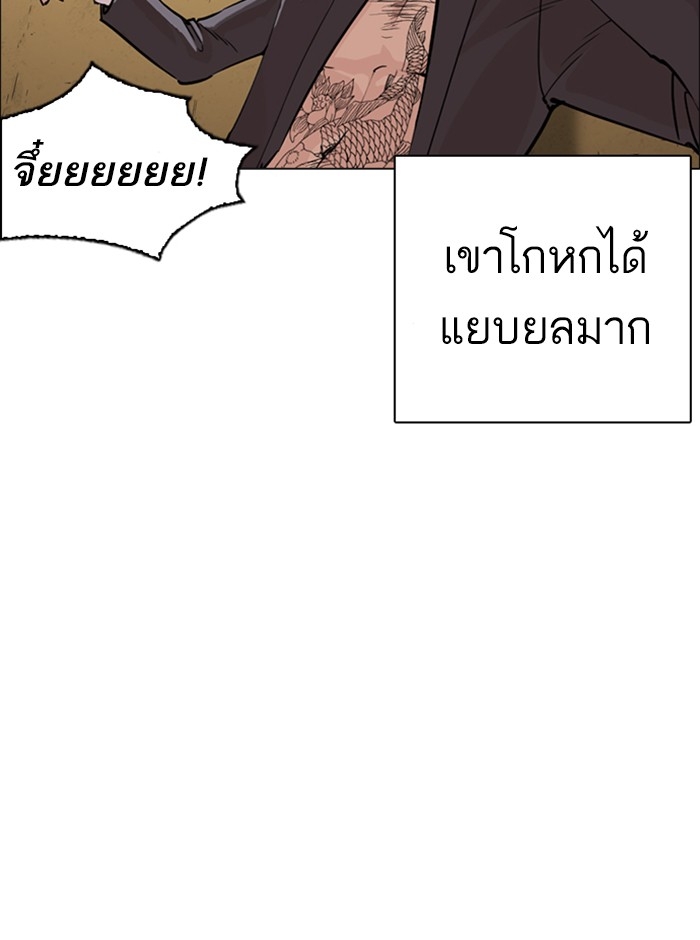 อ่านการ์ตูน Lookism 249 ภาพที่ 29