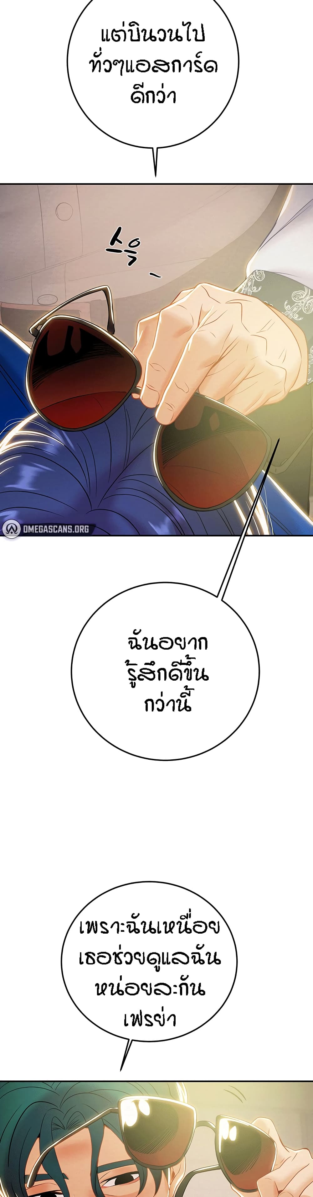 อ่านการ์ตูน Where Did My Hammer Go 18 ภาพที่ 56