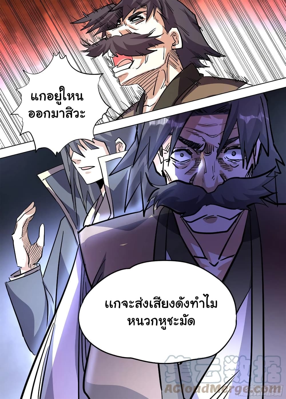 อ่านการ์ตูน I’m God 68 ภาพที่ 9