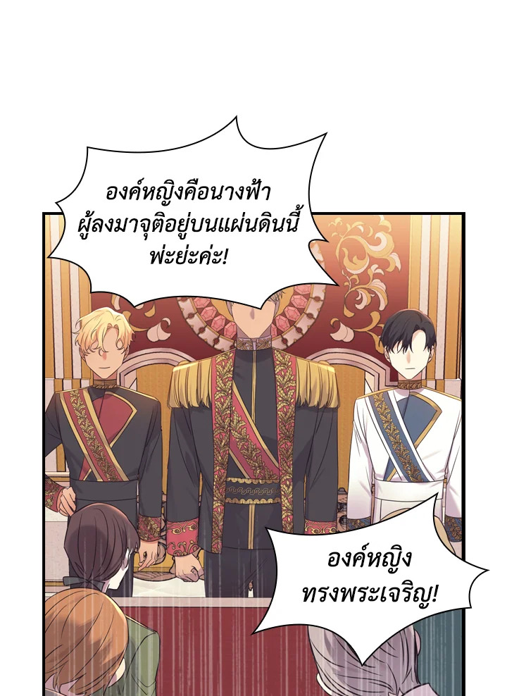 อ่านการ์ตูน The Beloved Little Princess 34 ภาพที่ 28