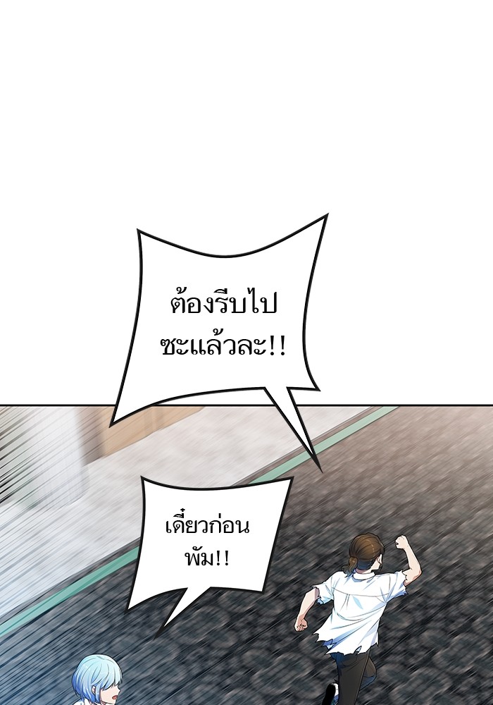 อ่านการ์ตูน Tower of God 570 ภาพที่ 276