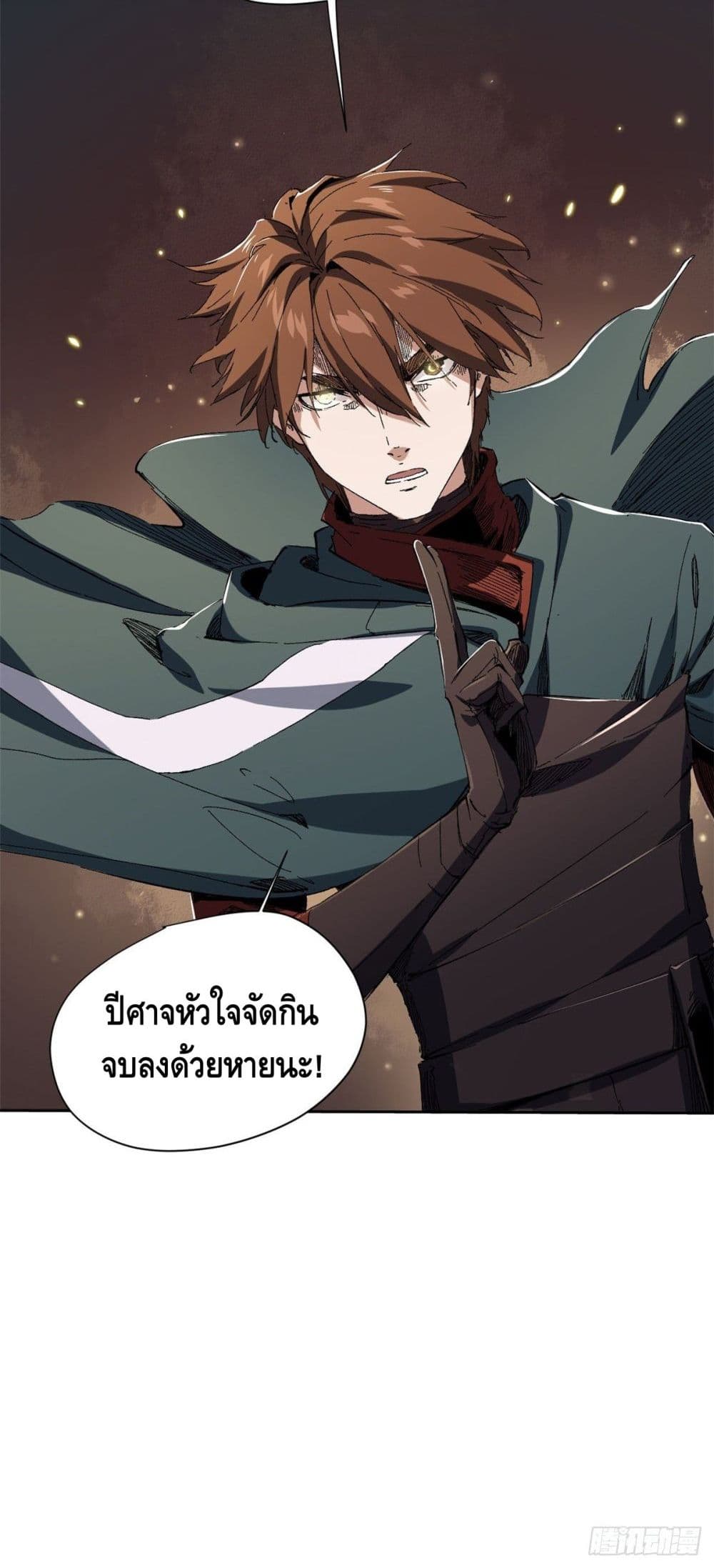 อ่านการ์ตูน Eternal Kingdom 10 ภาพที่ 31