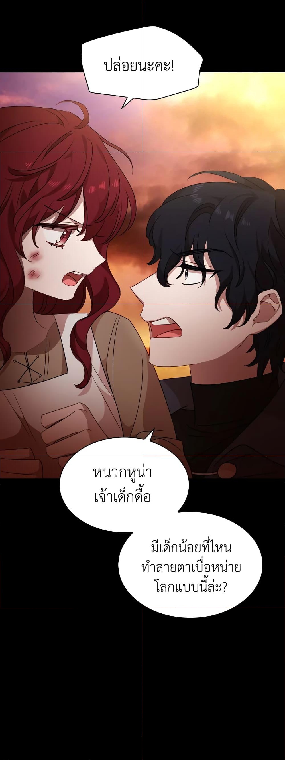 อ่านการ์ตูน The Lady Needs a Break 27 ภาพที่ 15