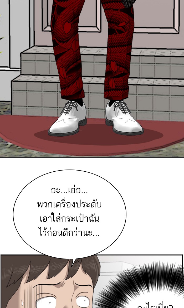 อ่านการ์ตูน Bad Guy 61 ภาพที่ 83