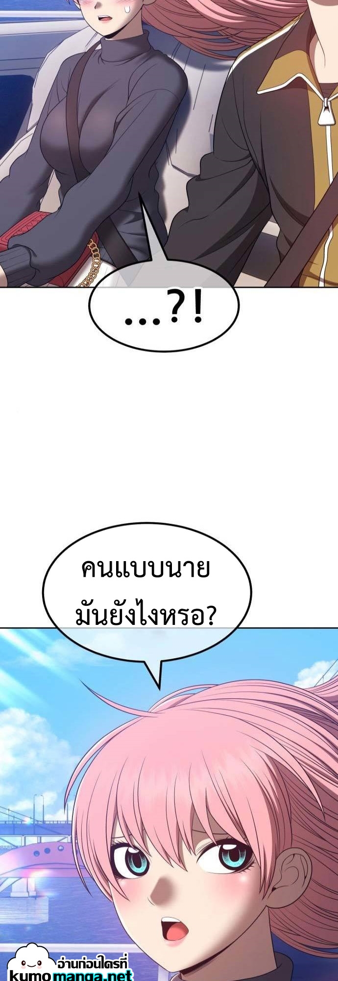 อ่านการ์ตูน +99 Wooden Stick 61 ภาพที่ 133