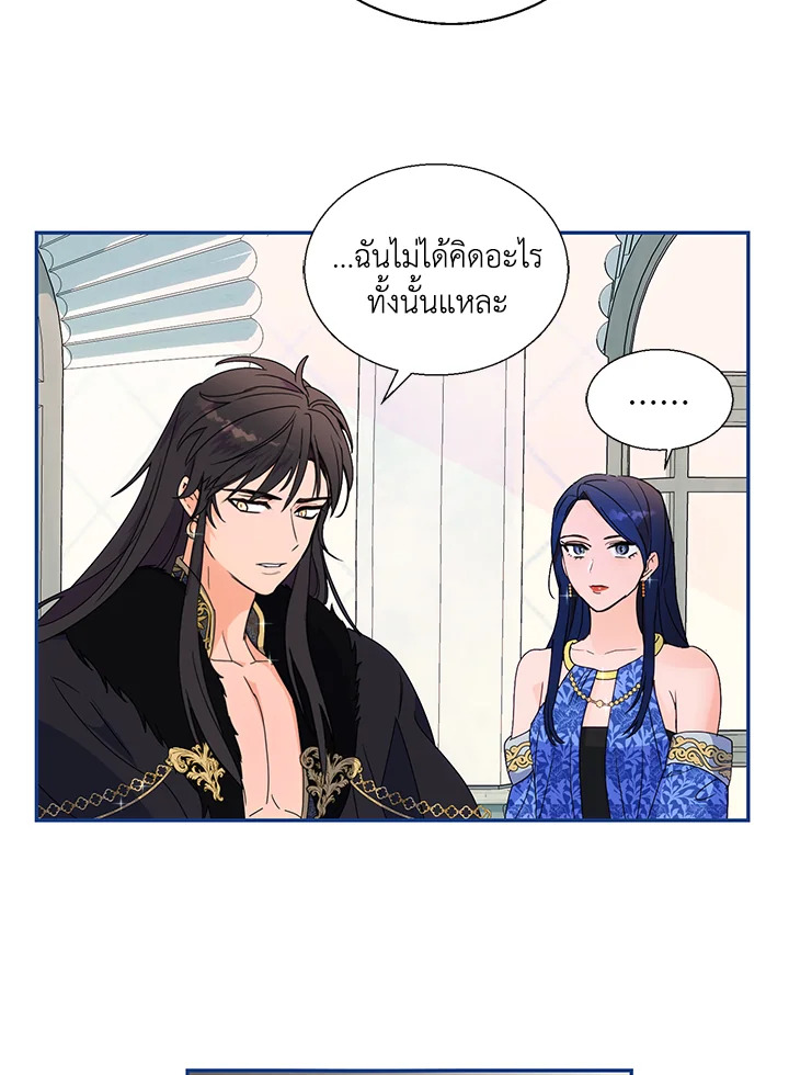 อ่านการ์ตูน Forget About My Husband, I’d Rather Go Make Money 4 ภาพที่ 90