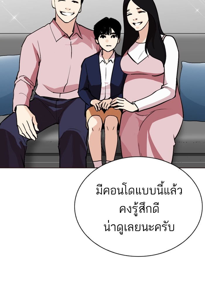 อ่านการ์ตูน Lookism 266 ภาพที่ 91