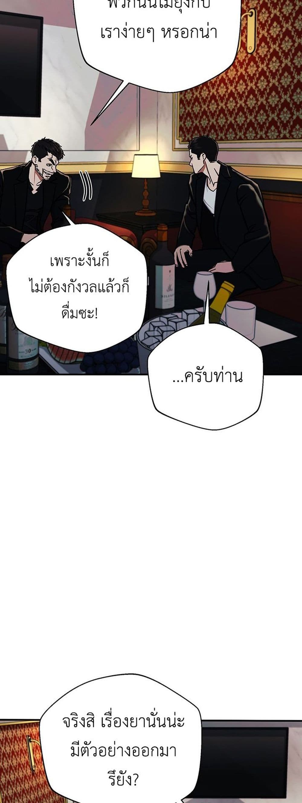 อ่านการ์ตูน The Wish of a Gangster 7 ภาพที่ 43