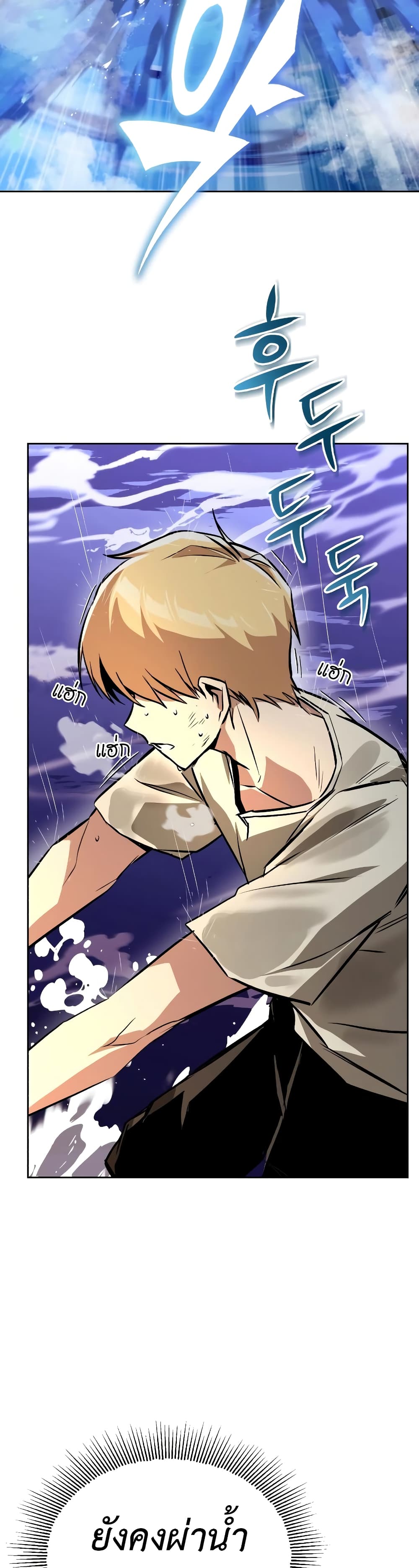 อ่านการ์ตูน The Lazy Prince Becomes A Genius 104 ภาพที่ 11