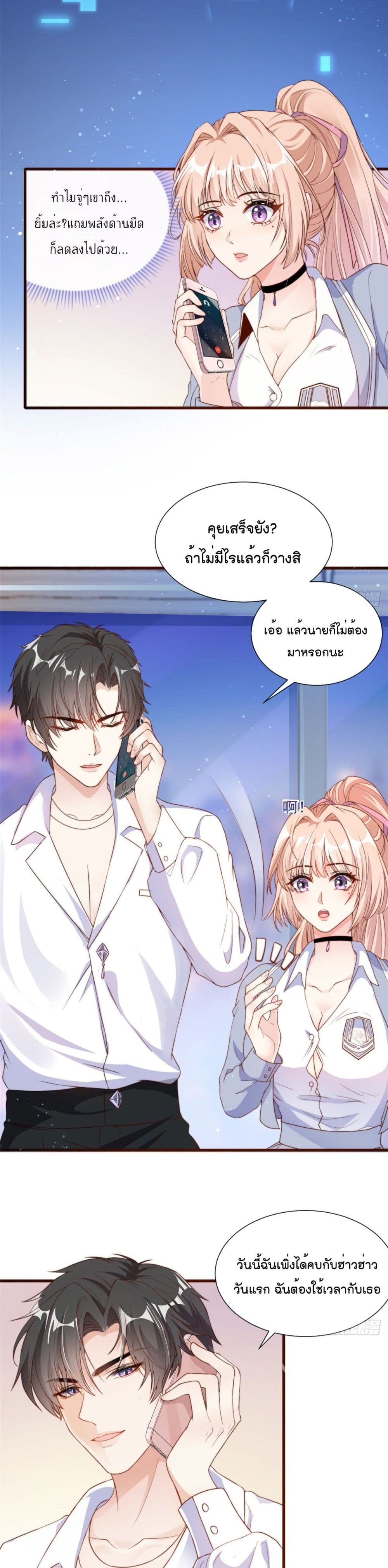 อ่านการ์ตูน Find Me In Your Meory 18 ภาพที่ 8