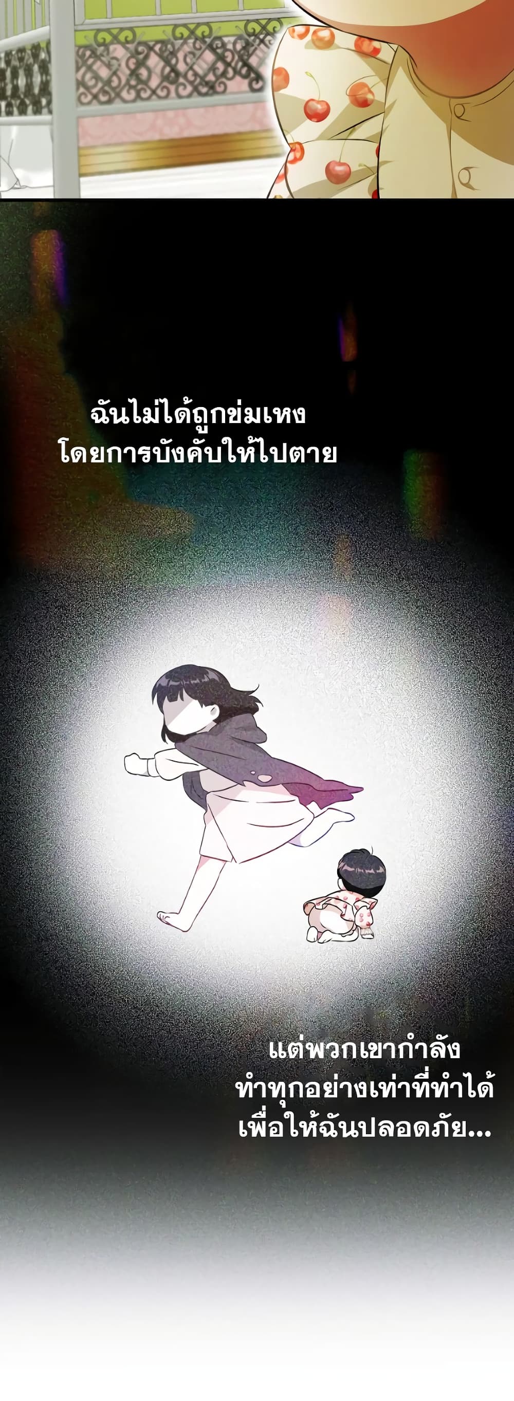 อ่านการ์ตูน It’s My First Time Being Loved 4 ภาพที่ 13