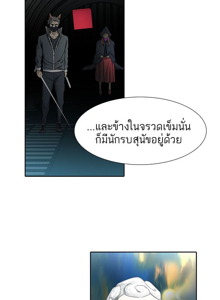 อ่านการ์ตูน Tower of God 486 ภาพที่ 88