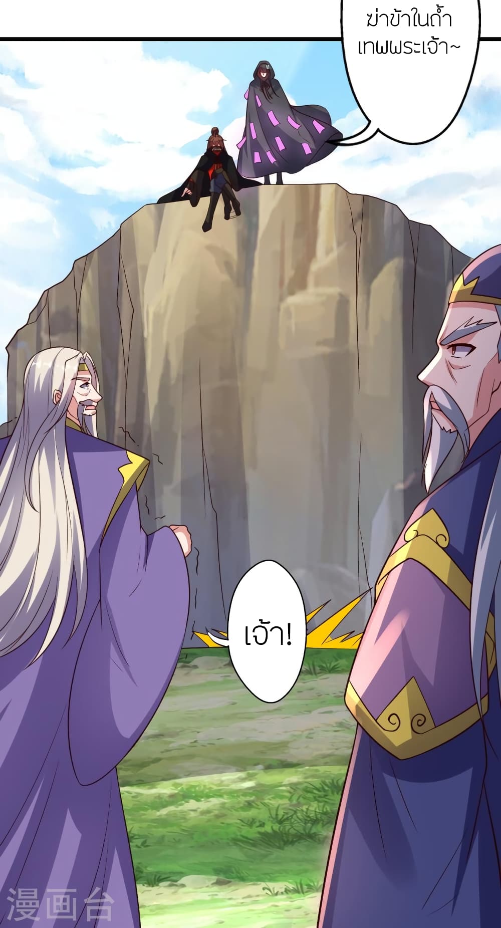 อ่านการ์ตูน Banished Disciple’s Counterattack 437 ภาพที่ 72