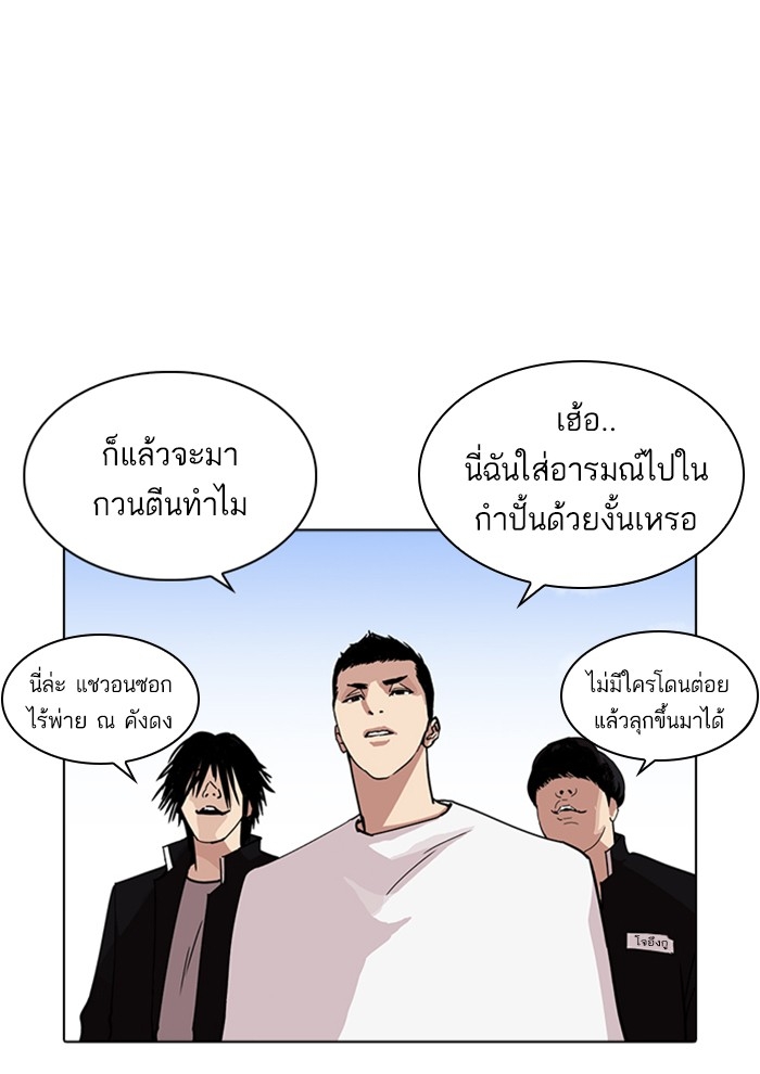 อ่านการ์ตูน Lookism 234 ภาพที่ 25