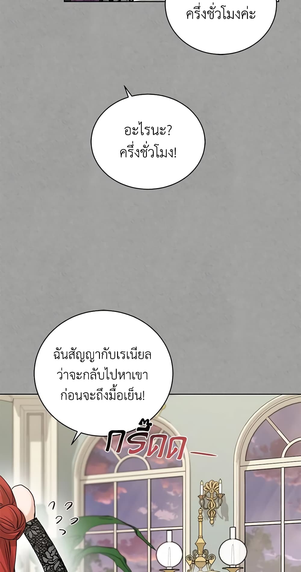 อ่านการ์ตูน I Don’t Love You Anymore 41 ภาพที่ 20