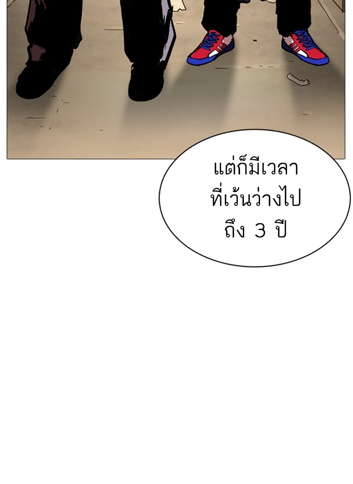 อ่านการ์ตูน Lookism 252 ภาพที่ 137