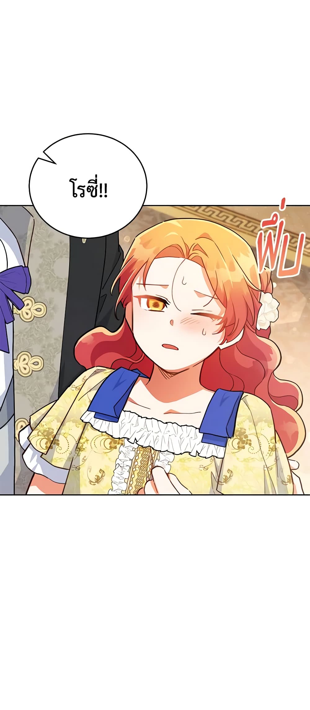 อ่านการ์ตูน The Little Lady Who Makes Flowers Bloom 21 ภาพที่ 47