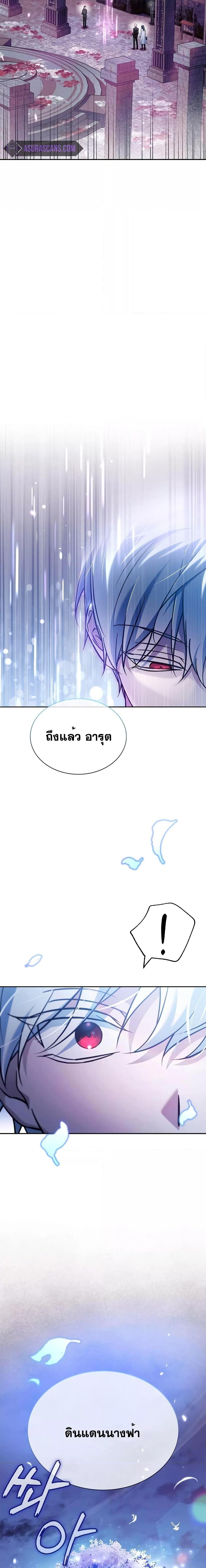 อ่านการ์ตูน I’m Not That Kind of Talent 65 ภาพที่ 26