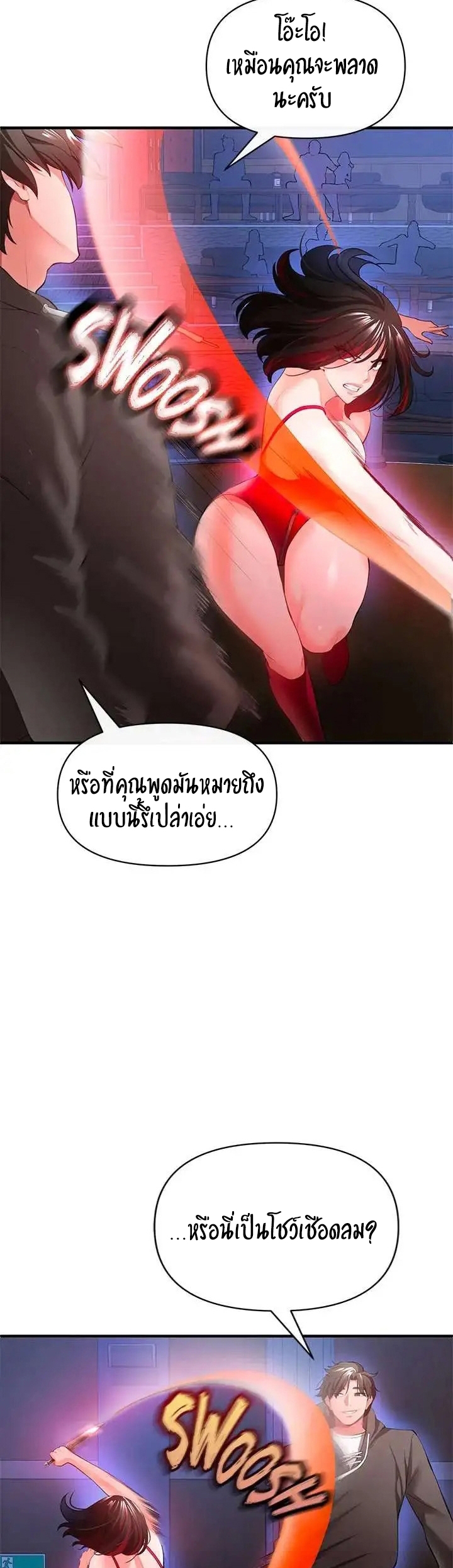 อ่านการ์ตูน The Real Deal 27 ภาพที่ 9