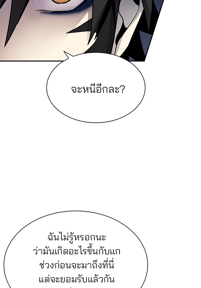 อ่านการ์ตูน Villain to Kill 24 ภาพที่ 109