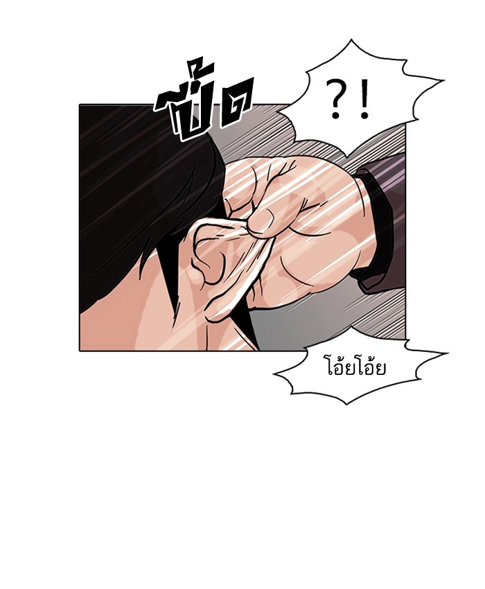 อ่านการ์ตูน Lookism 78 ภาพที่ 51