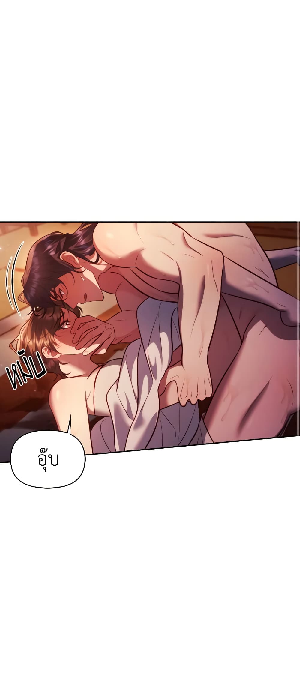 อ่านการ์ตูน Moonrise by the Cliff 45 ภาพที่ 2