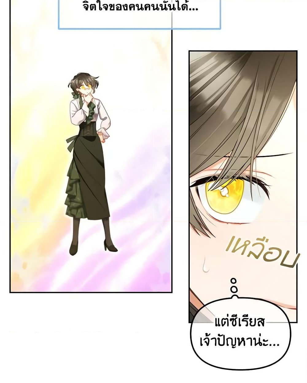 อ่านการ์ตูน I Will Stick to the Protagonist 31 ภาพที่ 42