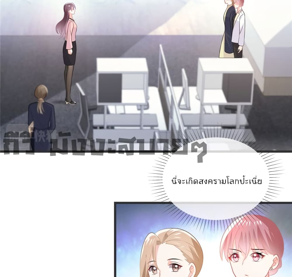 อ่านการ์ตูน Oh My Baby 28 ภาพที่ 15