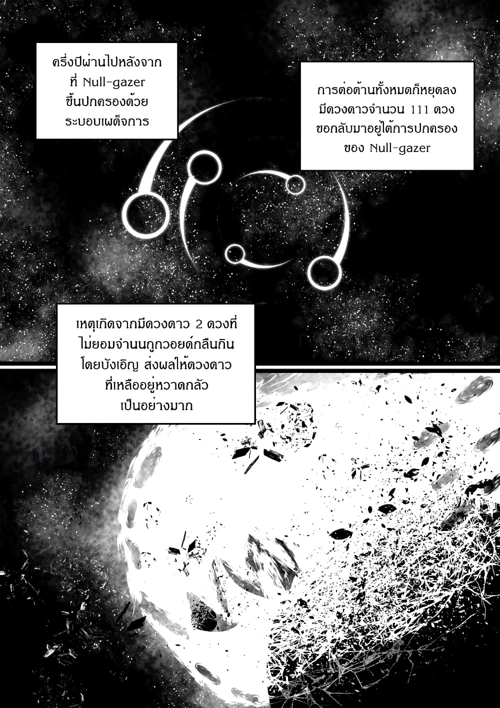 อ่านการ์ตูน Path A waY 191 ภาพที่ 14